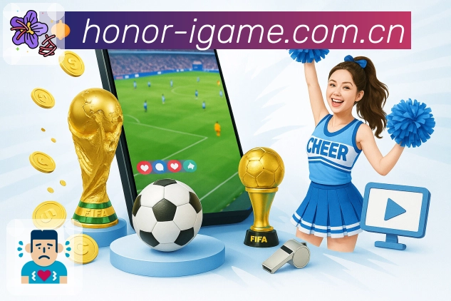 爱游戏数据面板加载