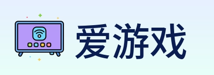爱游戏 Logo